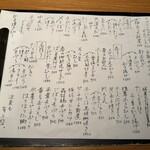 季節料理かたやま - 