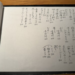 季節料理かたやま - 