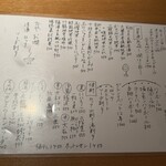 季節料理かたやま - 