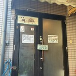 洋食屋 綺・Luck - 