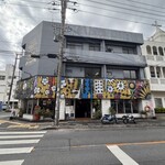 富士家 - 
