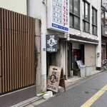 ラーメンムギュ - 