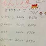 浪花のてっぱん - 