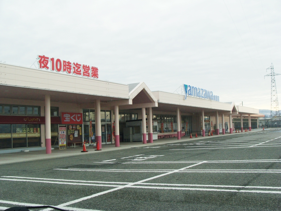 ヤマザワ 余目店 - 余目/コンビニ・スーパー | 食べログ ヤマザワ 余目店 (余目/コンビニ・スーパー)