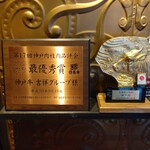 神戶牛 八坐和 阪急三宮店 - 