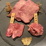 尾崎牛 丸子屋 - 厳選タンの三種盛り二切れずつ