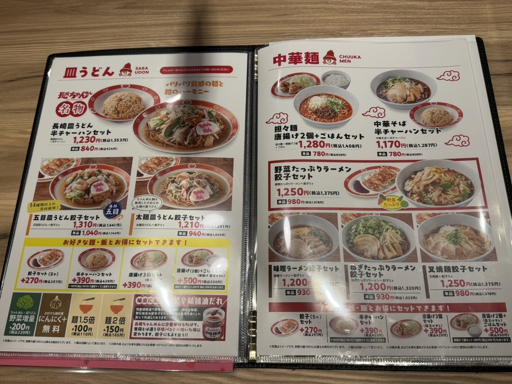 メニュー写真 : 長崎ちゃんめん 大阪吹田店 - 江坂/ちゃんぽん | 食べログ