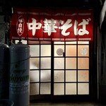 白水 - 
