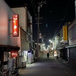 白水 - 