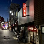 白水 - 