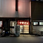 白水 - 
