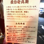 屋台安兵衛 - 
