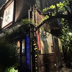 永月まんねん - 