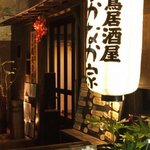 なかなか家 - 大橋駅西口より徒歩3分！この外観を目印に