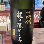 酒菜一 - 