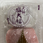 元祖塩大福 みずの - 