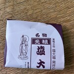元祖塩大福 みずの - 