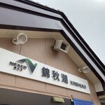 とくとく  - 