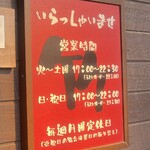 Omi Gyu Yakiniku Take - 