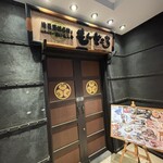 茨城地産地消の店 あんこう鍋×常陸牛 全席個室 もんどころ - 