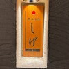 炭火焼鳥しげ - 
