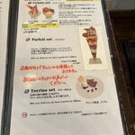 ジェラテリア テオブロマ - 