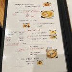 麺創 なな家 - 