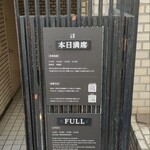 挽肉と米 - 