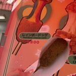 レ・シャイナー - 