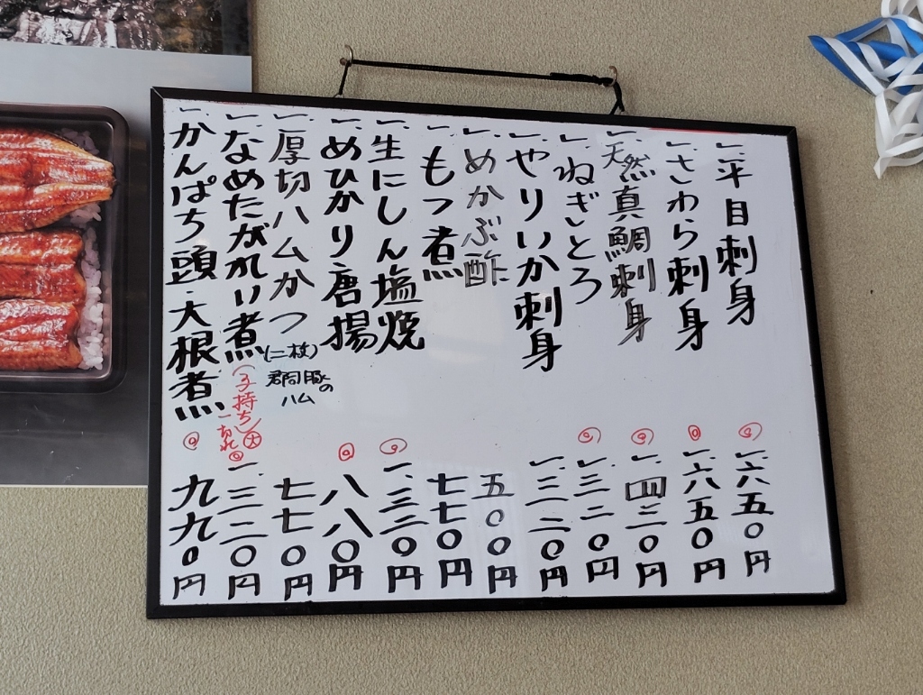 お 食事 処 うお えい