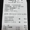 道の駅風早の郷 風和里 - 