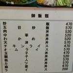 大養軒 - 