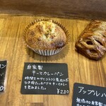 ベーカリー アンジュ - 