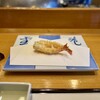 天婦羅ほり川 - 天ぷら　海老