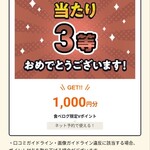 自家製麺 二丁目ラーメン - 