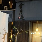 Setsu Getsu Ka Hikone - 