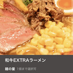 ラーメン居酒屋 富士 - 