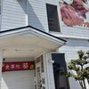 食事処 葵 - 