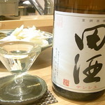 はてなのちゃわん - 青森県 西田酒造 田酒山廃純米　半合￥４５０☆♪