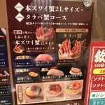松葉蟹 吃到飽 Kanizanmai 名古屋榮店 - 