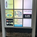 とんかつ かつ壱 - 