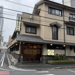 太田なわのれん - 