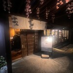 糸島ほたる - 