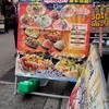 沼津港海将 - 