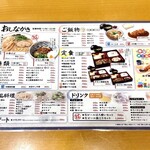 五日市天然温泉 ゆらゆら - 