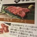 松阪牛炭火燒肉Maruyoshi 鈴鹿店 - 