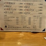 中華そば おしたに - 