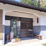 梅庵 - 