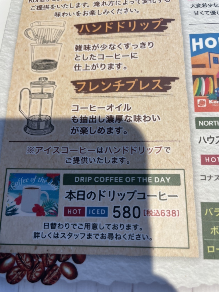 メニュー写真 : コナズ珈琲 足立店 - 六町/カフェ | 食べログ