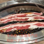 牛角食べ放題専門店 - 